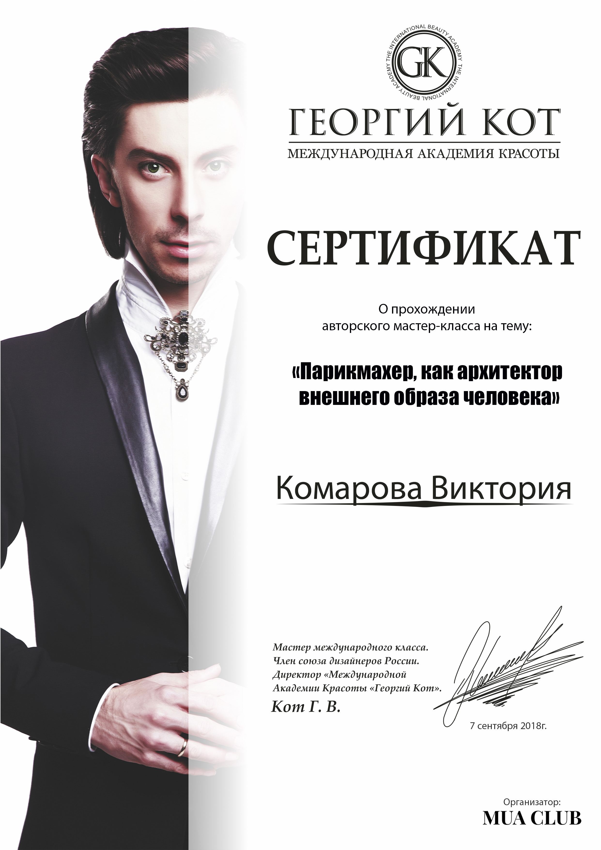 Masterclass: "The Hairdresser as the Architect of Your Look"